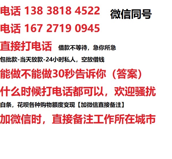 会山镇私人无抵押24小时上门放款|会山镇私人借款|会山镇同城放款，生意贷